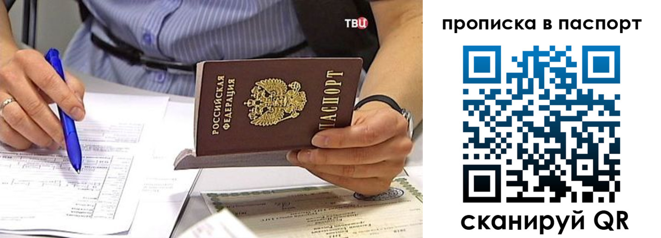 прописка иностранных граждан в Дзержинском